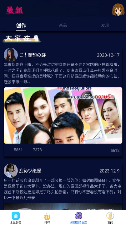 新米影视2026最新版