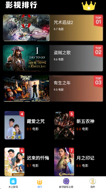 新米影视2026最新版