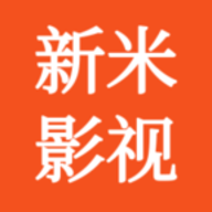 新米影视2026最新版