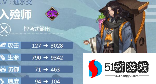 阴阳师入殓师御魂怎么搭配-2022入殓师御魂搭配推荐[多图]图片4