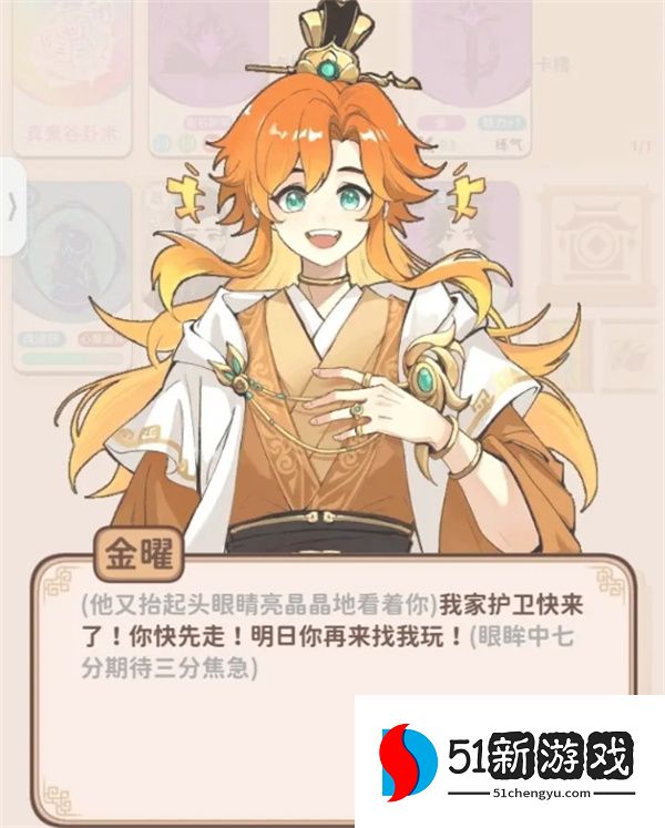 卡包修仙金曜剧情流程攻略分享