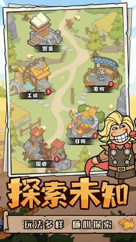 神之守护 1.0 安卓版