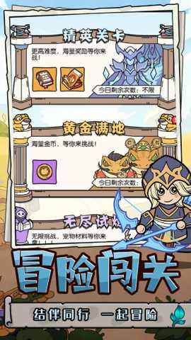 神之守护 1.0 安卓版