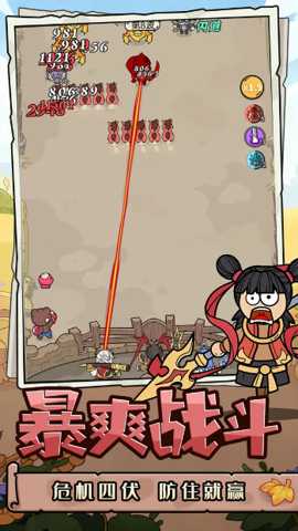 神之守护 1.0 安卓版