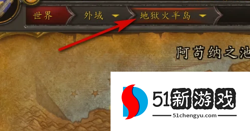 魔兽世界采药在哪学-采药技能学习位置介绍[多图]图片2