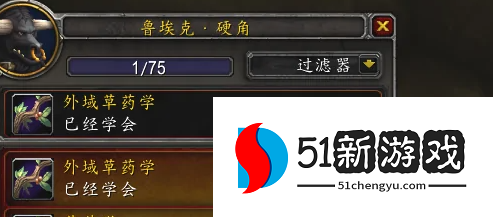 魔兽世界采药在哪学-采药技能学习位置介绍[多图]图片5