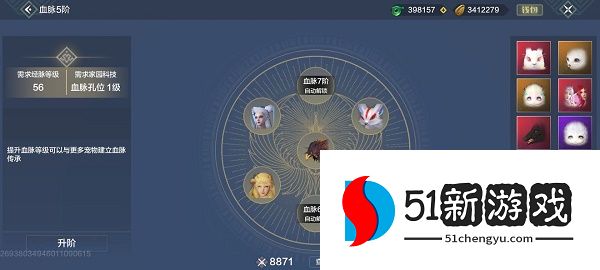 妄想山海血脉六阶怎么解锁-血脉六阶解锁方法介绍[多图]图片2