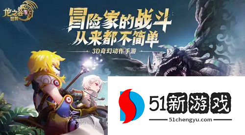 龙之谷世界战士怎么加点-战士技能加点推荐[多图]图片1