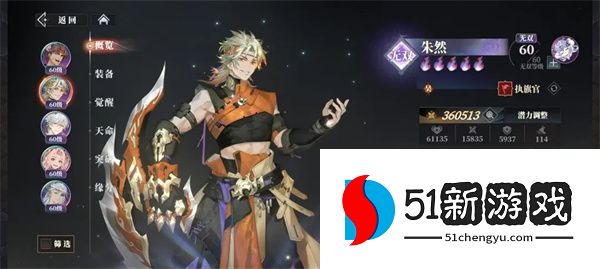 三国志幻想大陆2枭之歌朱然搭配攻略