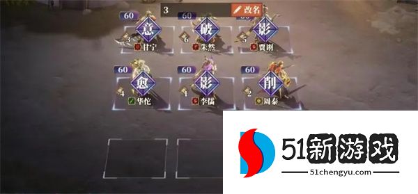 三国志幻想大陆2枭之歌朱然搭配攻略