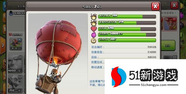 部落冲突12/13本电龙稳2流攻略详解[多图]图片2
