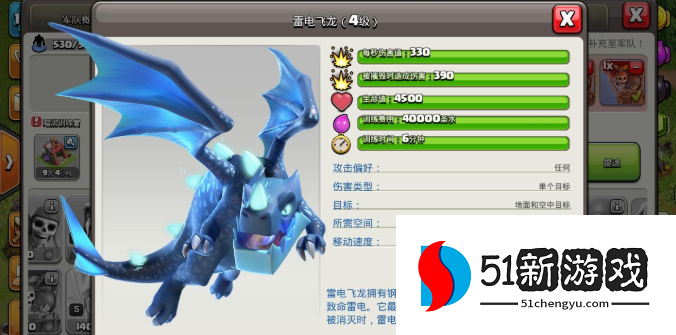 部落冲突12/13本电龙稳2流攻略详解[多图]图片1