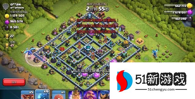 部落冲突12/13本电龙稳2流攻略详解[多图]图片3