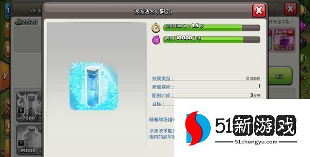 部落冲突12/13本电龙稳2流攻略详解[多图]图片5