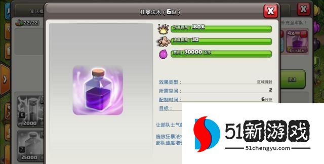 部落冲突12/13本电龙稳2流攻略详解[多图]图片4