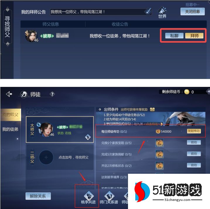 剑侠世界3新手怎么快速升级-新手保姆级升级攻略[多图]图片3
