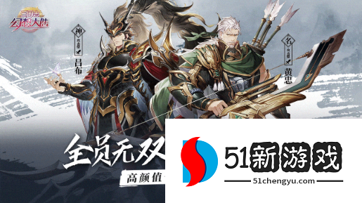 三国志幻想大陆火攻队阵容怎么搭配-吴国火攻队阵容攻略[多图]图片1