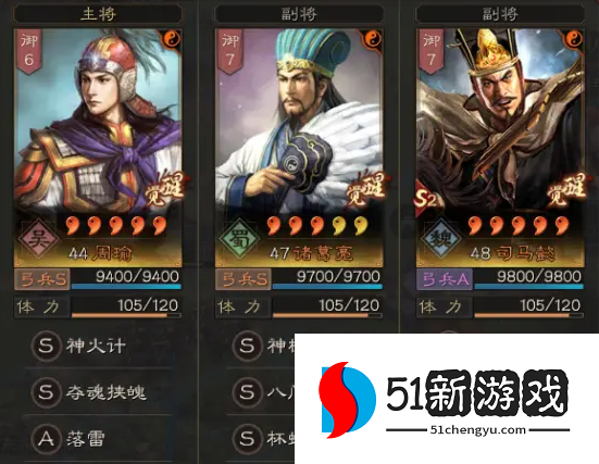 三国志战略版国之栋梁阵容怎么搭配-国之栋梁阵容攻略详情[多图]图片1