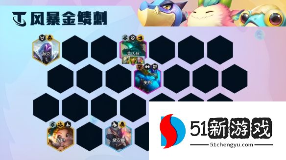 云顶之弈S7.5刺客阵容怎么玩-S7.5刺客阵容搭配攻略[多图]图片2