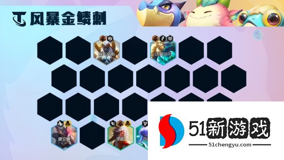 云顶之弈S7.5刺客阵容怎么玩-S7.5刺客阵容搭配攻略[多图]图片4