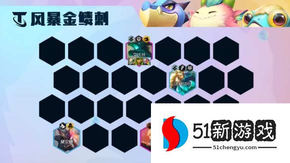 云顶之弈S7.5刺客阵容怎么玩-S7.5刺客阵容搭配攻略[多图]图片5