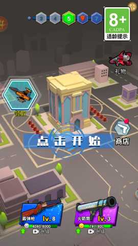 怪兽射击 1.0.1 安卓版