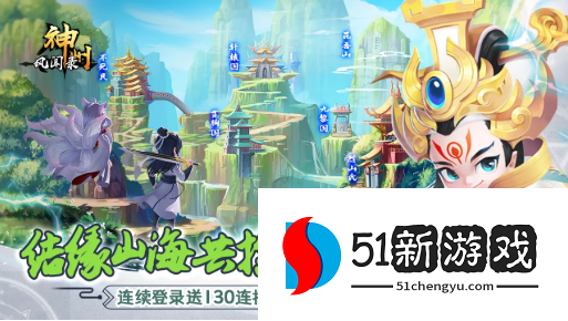 2022神州风闻录最新侍从梯度榜一览