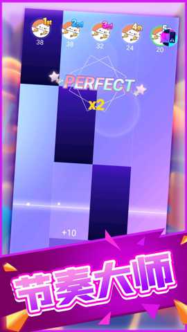 全民指尖钢琴 1.0.0 安卓版