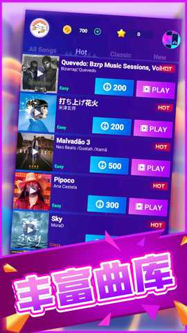 全民指尖钢琴 1.0.0 安卓版