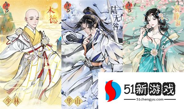 华夏千秋中原地区玩法介绍说明