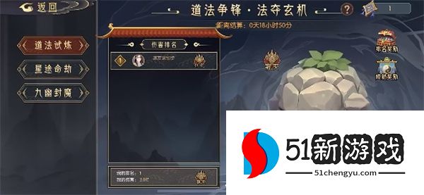 长生天机降世新道法试炼玩法说明