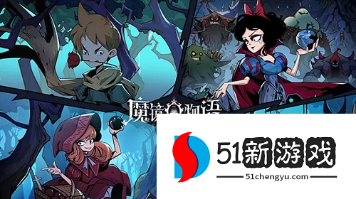 魔镜物语神奇豆蔓阵容怎么搭配-神奇豆蔓阵容搭配攻略详情[多图]图片1