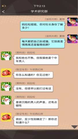 橘猫侦探社 6.11 安卓版