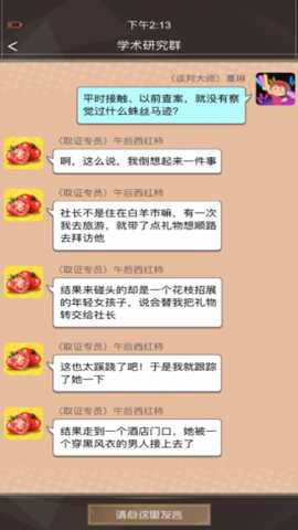 橘猫侦探社 6.11 安卓版