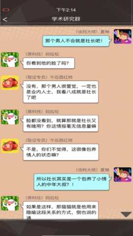 橘猫侦探社 6.11 安卓版