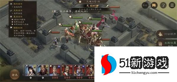 新三国志曹操传9月第二期南华10-1攻略