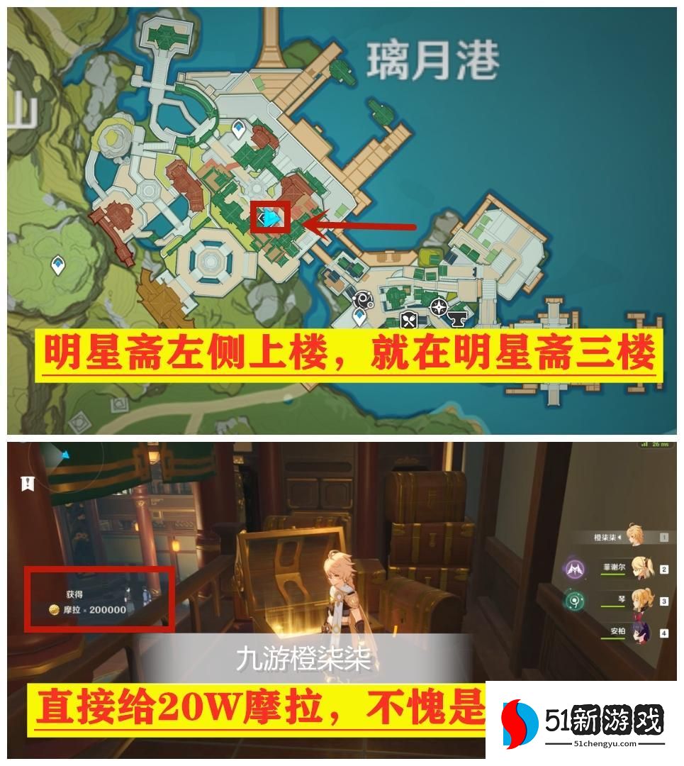 原神璃月港隐藏宝藏为在哪-璃月港隐藏宝藏位置汇总[多图]图片2