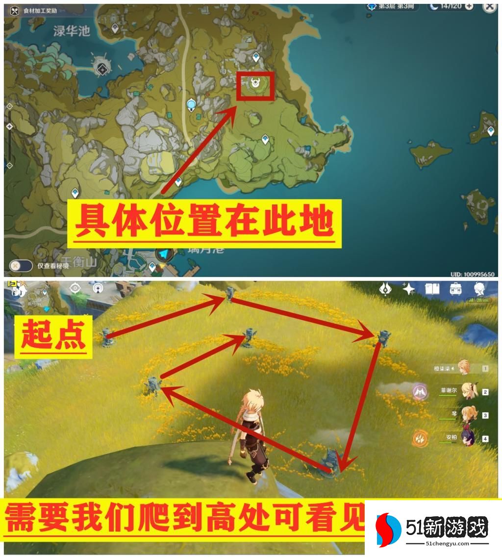 原神璃月港隐藏宝藏为在哪-璃月港隐藏宝藏位置汇总[多图]图片3