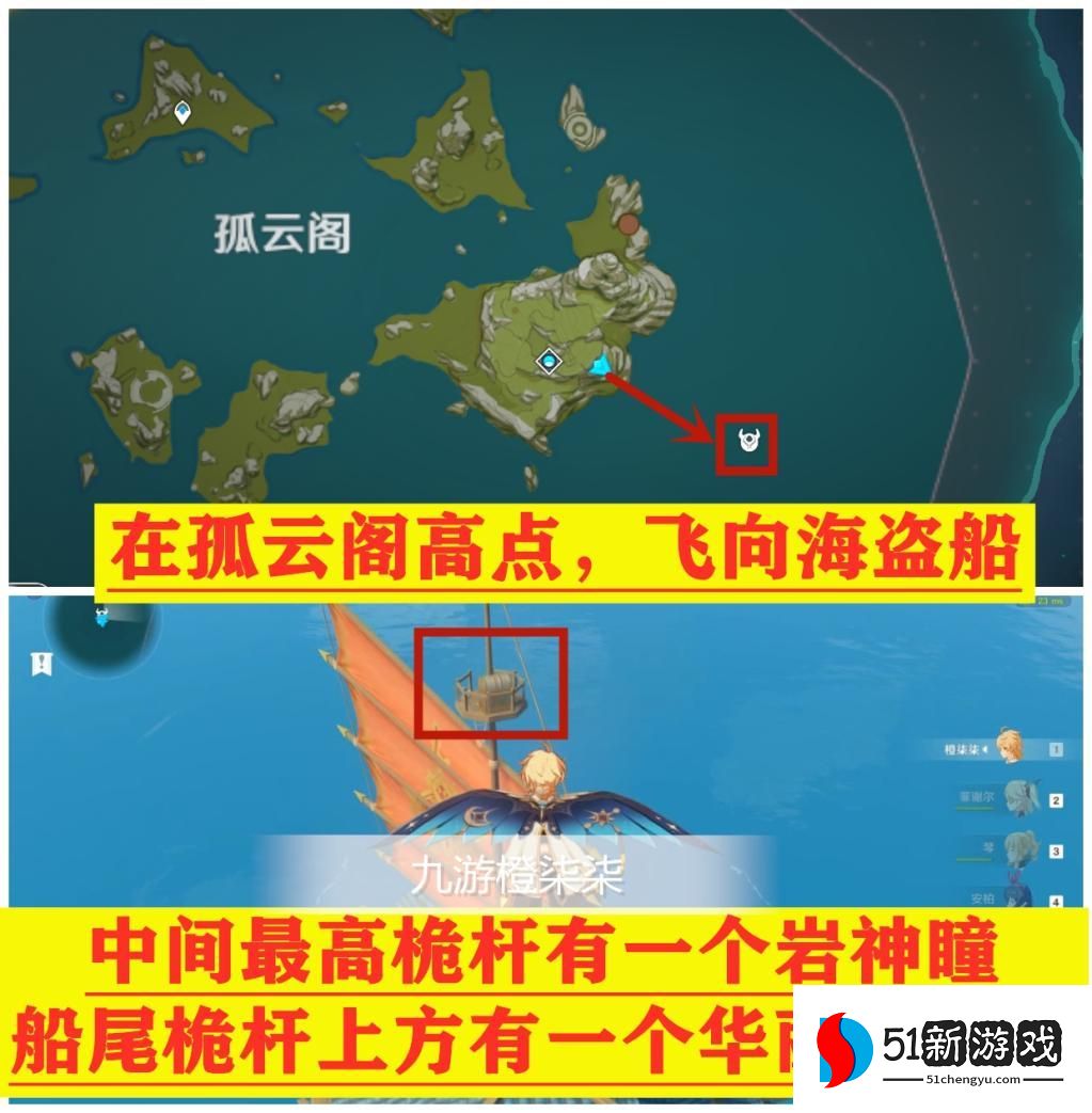 原神璃月港隐藏宝藏为在哪-璃月港隐藏宝藏位置汇总[多图]图片4