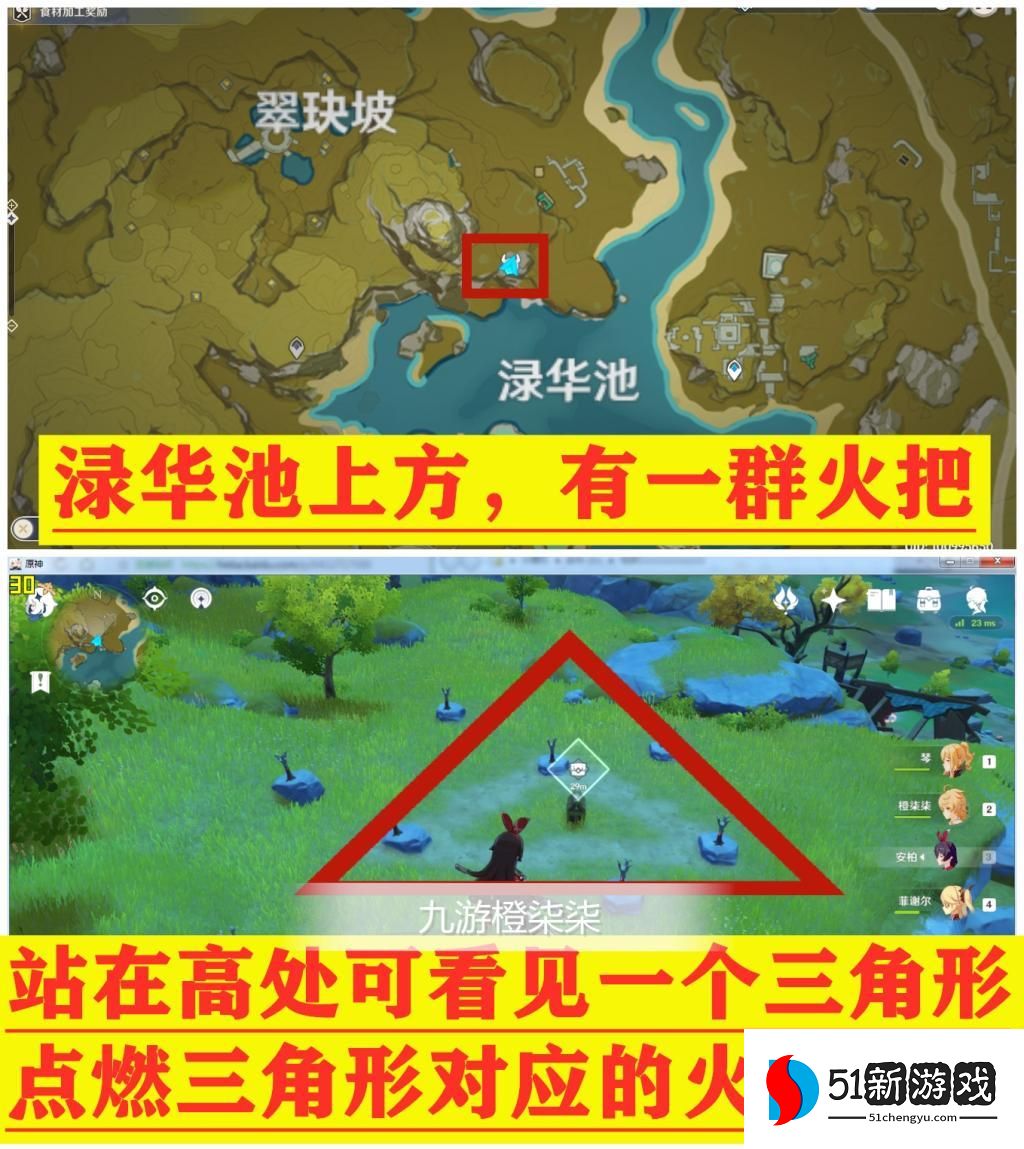 原神璃月港隐藏宝藏为在哪-璃月港隐藏宝藏位置汇总[多图]图片6