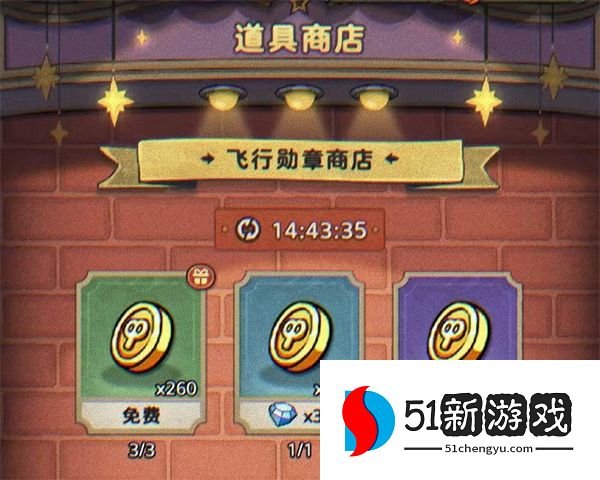 发条总动员云上世界金币获取途径