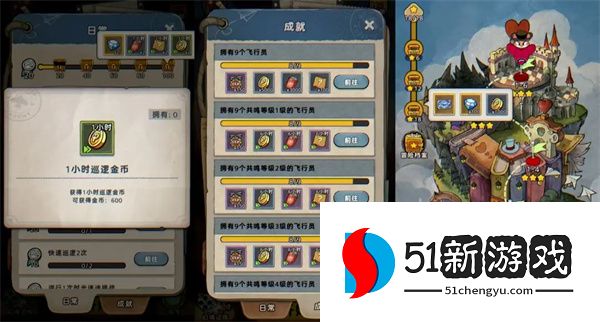 发条总动员云上世界金币获取途径