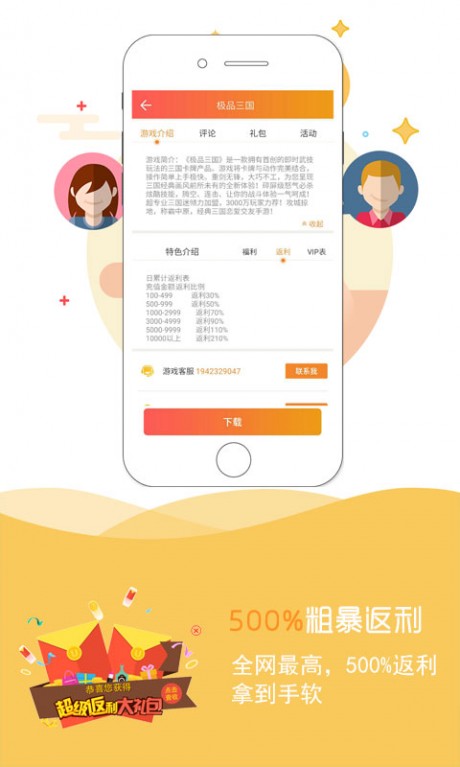 777变态手游盒子