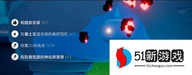 光遇9.8每日任务怎么做-2022光遇9.8每日任务攻略[多图]图片1