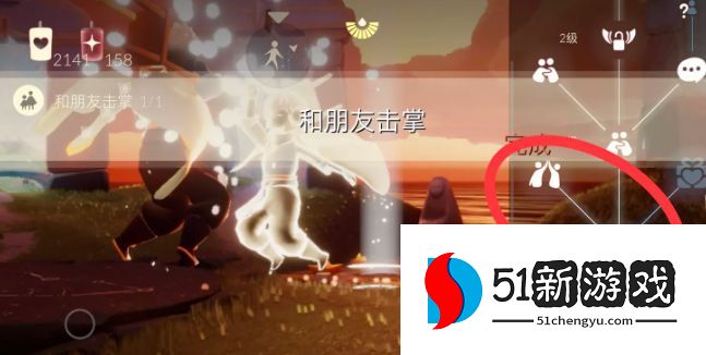 光遇9.8每日任务怎么做-2022光遇9.8每日任务攻略[多图]图片2