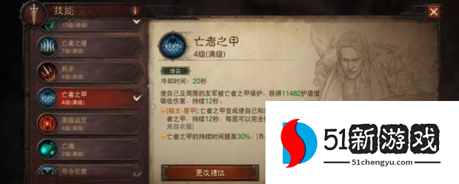 暗黑破坏神不朽寂灭凝视怎么打-寂灭凝视戈尔哥西亚技能机制及通关方法[多图]图片4