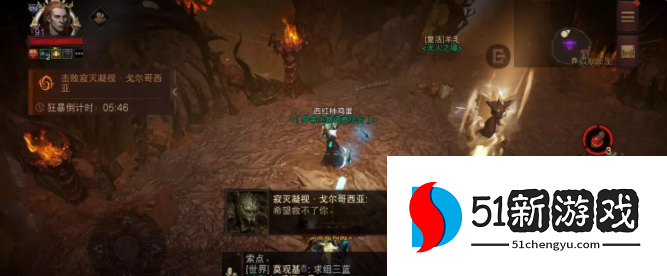 暗黑破坏神不朽寂灭凝视怎么打-寂灭凝视戈尔哥西亚技能机制及通关方法[多图]图片3