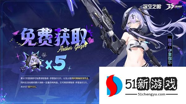 深空之眼2025最新兑换码分享