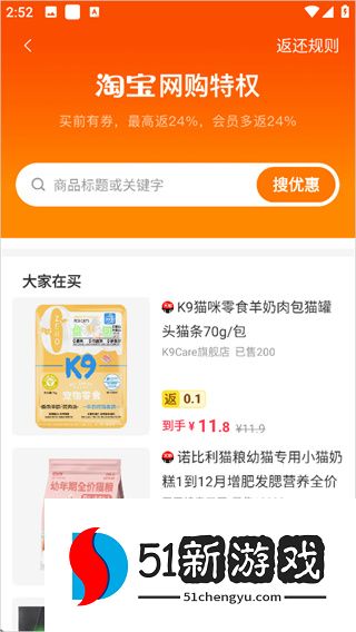 羊毛省钱软件下载