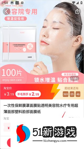 羊毛省钱软件下载